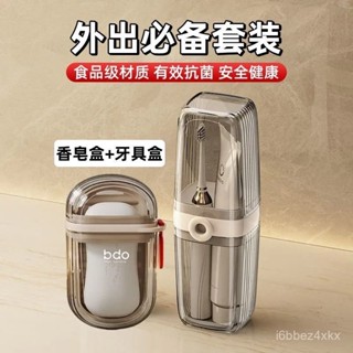 ⚡限量購⚡旅行漱口杯 便攜式旅行杯 收納 旅行漱口杯 外出盒 收納 出國必備 旅行用品 旅行盒 露營 旅行洗漱杯 漱口杯