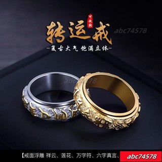 熱賣💥六字真言可轉動戒指男ins潮指環復古原創設計尾戒食指小眾輕奢女 VXGL
