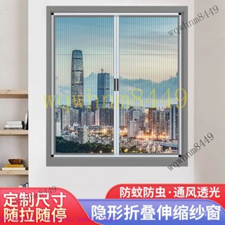 隱形推拉折疊紗窗家用臥室客廳衛生間簡易無軌紗門免打孔通風 金剛網紗窗 防鼠防 訂製紗窗紗網 紗窗紗窗