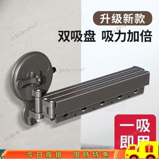 ⚡臺灣出貨⚡雙吸盤折疊晾衣架陽臺室內家用飄窗旅行免打孔隱形伸縮曬衣晾衣桿 0IOU441