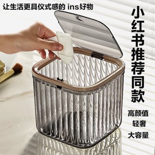 🔥臺灣發貨🔥【店鋪熱銷】桌麵垃圾桶家用壓圈餐廳客廳臥室輕奢車載收納桶辦公室桌上小紙簍