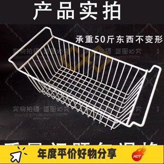 國際·冰櫃儲物掛籃冰箱內置物架冷櫃食品筐收納弔籃宿捨整理編掛式掛籃GSS