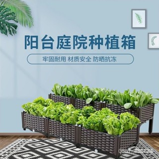⚡限時免運 種菜箱 種植盆 種花盆種菜神器陽臺庭院塑膠大花盆戶外大號自由拚裝種菜盆蔬菜種植箱 大花盆栽架 花器 植物盆