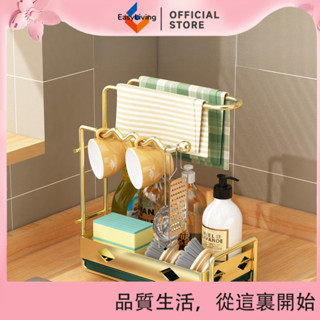 EasyLiving 廚房水槽置物架家用檯面壁掛收納工具神器抹布架子毛巾瀝水架 AWOR