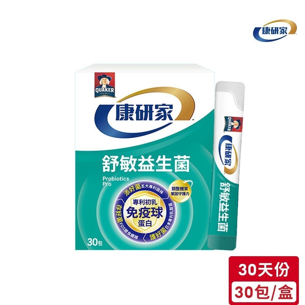 桂格康研家 舒敏益生菌(30包/盒)｜官方直營