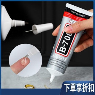 【臺灣熱賣】[A113]B7000多功能萬用膠 透明膠 強力膠 木材 皮革 玻璃膠 手機螢幕膠 DIY壓克力貼鑽
