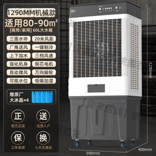 【企業店鋪】駱駝冷風機工業商用家用省電空調扇水冷式風扇輕音製冷2025新款