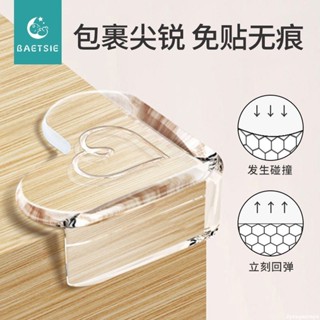 🌸好物暢享🌸桌角防撞 兒童防撞角嬰兒寶寶桌角櫃門窗戶油煙機安全防磕碰護角直角保護套