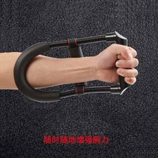 『免✨運+快✨出』【店鋪熱銷】腕力器套裝握力器 力量訓練器肌肉手腕鍛煉運動健身器材臂力器