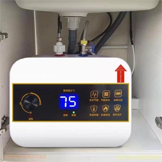 電壓110V/220V 小廚寶熱水器 家用小型電熱水器 即熱廚房臺下洗碗熱水寶 儲水式速熱電熱水器 KY精選鋪✨