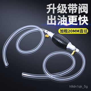 手動抽油器 汽油吸油器貨車汽車抽油泵加尿素導流器吸油管 抽油管