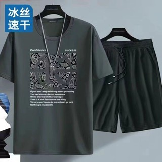 【透氣舒適】冰絲套裝 短褲T恤 字母夏季上衣 潮流套裝 休閒套裝 男士運動套裝 短袖大碼套裝 時尚套裝