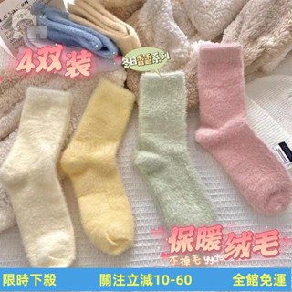 🔥熱賣🔥 襪子 長襪 中筒襪 襪子女 學生襪 白襪 女生襪子 學院風襪子 水貂絨襪子女秋冬加絨中筒襪純色居家毛毛保暖
