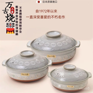 萬古燒養生砂鍋 日式砂鍋 土鍋 砂鍋 燉鍋 陶鍋砂鍋 遠紅外線 湯鍋 煲仔飯砂鍋 陶瓷砂鍋 煲湯砂鍋 燉湯
