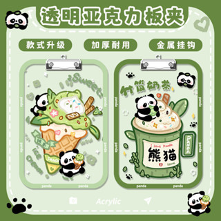 🔥臺灣發貨🔥 【金屬掛鉤】創意可愛熊貓亞克力檔案夾板透明墊板平板夾a4寫字墊板學生書寫板 學校周邊 交換禮物