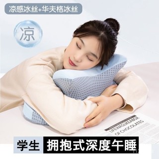 蝦皮最低價冰絲環抱午睡枕趴睡枕學生專用兒童午休枕辦公室睡覺神器趴趴枕夏
