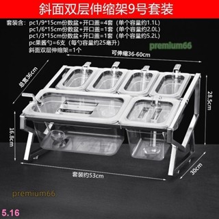 【伸縮自如便捷】pc亞克力份數盆奶茶店果醬盒冰粉自助餐廚房調料盒商用擺攤伸縮架