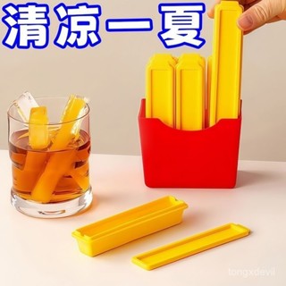 【全店免運 限時下殺】夏季長條薯條冰格模具創意磁吸冰箱貼收納盒自製冰神器家用除蟎墊冰塊模具 矽膠製冰盒 冰塊盒 製冰盒模