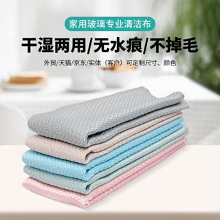 【全店免運 限時下殺】魚鱗抹布廚房鏡麵擦玻璃布無痕洗碗巾家用百潔加厚魚鱗布廚房抹布 不沾油 吸水 百潔布 擦拭布 洗碗布