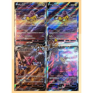 【窩作夥】S12a 天地萬物 雷公 水君 蒼響 龍王蠍 藏瑪然特 V SAR 異圖 高版本 寶可夢 PTCG 中文版