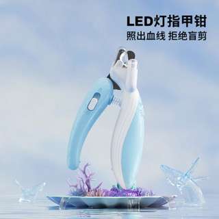 寵物清潔 狗狗LED燈 指甲剪貓咪鯨魚帶燈指甲鉗泰迪指甲刀中大型犬寵物用品 寵物清潔用品 寵物衛生