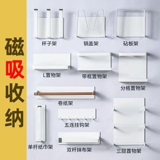 對白🔥臺灣出貨📣琺瑯闆磁吸配件調料刀架掛鈎收納廚房置物架冰箱側收納被子掛架子