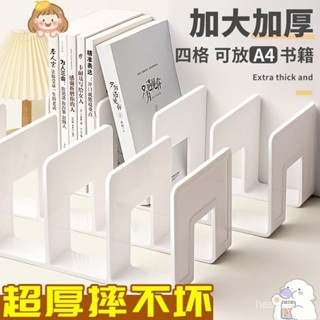特價優選~麵收納書擋 四格書架 分隔書擋 分格書立 書架桌上收納 書立 書本收納架 莫蘭迪色書架 MFYN