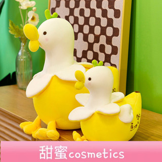【甜蜜cosmetics】可愛創意香蕉鴨毛絨玩具兒童生日禮物女孩小黃鴨抱枕床上玩偶娃娃