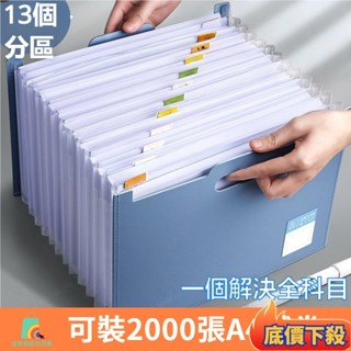 ✨熱銷推薦檔案收納 a4 檔案夾 風琴夾 風琴資料夾 檔案收納袋 文件袋 檔案夾 檔案收納盒 資料收納