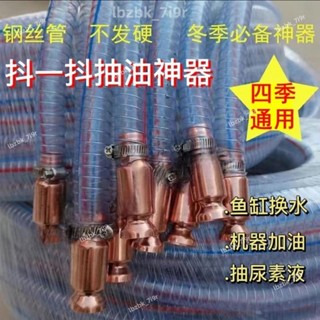 限時下殺💗貨車抽水抽油加尿素導流管 油抽 手動抽油器 抽油器 虹吸管 吸油器 吸油管 抽水器 手動吸油管 抽油管💗夢