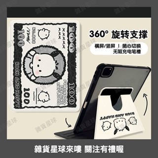 簡約風帕恰狗鈔票10.2寸蘋果iPad9/8平板保護套air5/6筆槽Pro旋轉13寸0516b