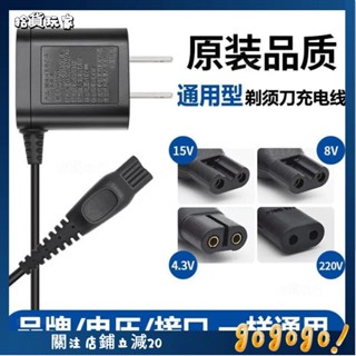 🌟拾貨玩家🌟Philips刮鬍刀充電器 飛利浦電鬍刀充電器 剃鬚刀充電器 充電線 HQ8505通用Series100