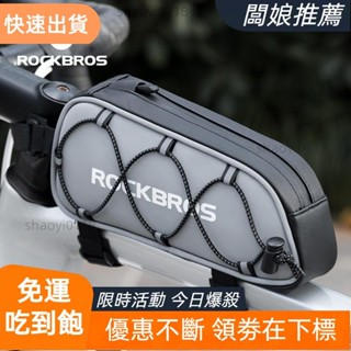 【老闆精選】Rockbros 自行車前管包反光耐用便攜式公路自行車管包大容量旅行頂包騎行裝備