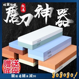 🌟拾貨玩家🌟磨刀石傢用菜刀開刃雙麵粗細精磨神器天然油石條磨石磨刀專用底座磨刀石 磨刀器 10000 白鋼玉 磨刀