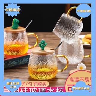 桃園出貨+免運耐熱玻璃杯 水杯 馬克杯 玻璃馬克杯 400ml 透明杯子 杯子 玻璃杯子 帶蓋馬克杯 咖啡杯 早餐杯 杯