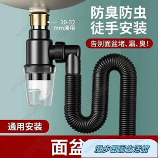 洗臉盆排水管 洗臉盆下水管 臉盆排水管 臉盆落水頭 臉盆排水 排水管 麵盆排水管 洗手臺排水管洗臉盆下水管防返臭神器衛生