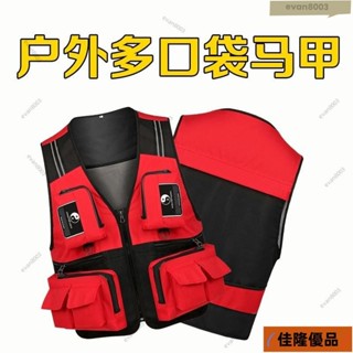 低價熱賣🔥[臺灣熱銷]釣魚背心 戶外定製多口袋釣魚攝影馬甲多功能背心垂釣坎肩印繡logo工作背心 男生背心外套 戰術背