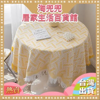 臺灣熱銷流蘇桌布棉麻布藝格子茶几蓋布餐桌檯布風日式高階感臥室書桌超實用棉線桌布百搭又護桌必備