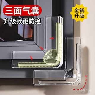 【全網最低價 免運】氣囊新款防撞角窗戶桌子包邊防撞墊安全防磕碰 防撞角 防撞條 桌角保護套 桌角墊 透明桌角 兒童防護角