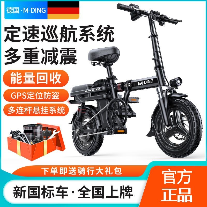 【免開發票】德國名頂折疊電動車小型代步電動自行車鋰超輕代駕專用