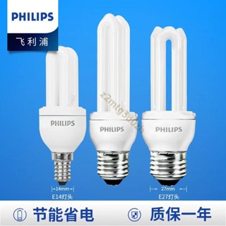 飛利浦2U節能燈 螺口螺旋臺燈 超亮燈泡 U型燈管 家用照明5w電燈泡 螺口螺旋臺燈