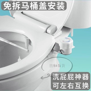 免插電免治馬桶器 簡易免治馬桶 簡易免治馬桶器 免插電免治馬桶 洗淨馬桶器 婦洗器 洗屁屁神器不用電簡易智慧沖洗馬桶蓋坐