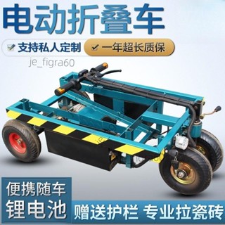 <可開發票>爬山虎折疊電動小拖車平板車手推載物平板車物流大棚倉儲搬運載物60517/詢運費下單