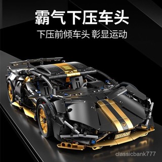 積木跑車 蘭寶基尼跑車 黑金武士 相容LEGO 超級跑車 1：14 藍寶堅尼 遙控賽車 樂高跑車 跑車積木