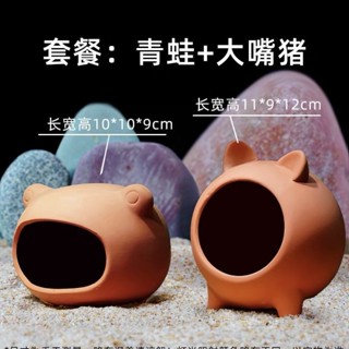 臺灣現/貨✨【買一送一】魚缸陶瓷躲避屋小瓦罐魚缸擺件造景陶罐魚蝦窩鸚鵡魚繁殖屋寵物屋