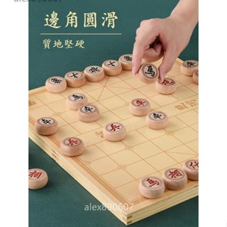 臺灣熱賣🔥象棋 實木 大號 高檔 兒童 成人 折疊 便攜式 橡棋 皮革 小學生 棋盤 套裝 智力遊戲 棋類遊戲