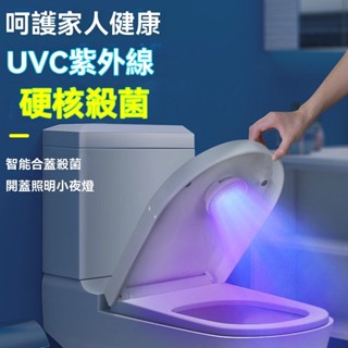馬桶自動殺菌消毒消毒器 除臭異味感應智慧廁所殺菌器 消毒燈紫外線 廁所坐便器防疫消毒器 除臭去異味感應消毒燈