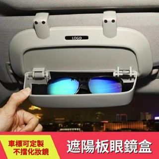 ✨興隆百貨✨汽車專用眼鏡盒 遮陽板墨鏡夾子 汽車專用眼鏡架 眼鏡架 眼鏡夾 車載儲物盒