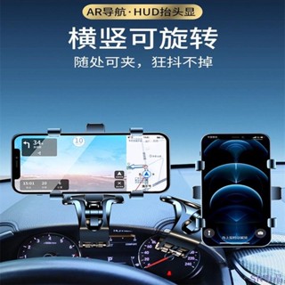 新店優惠🐼車用手機支架 車內儀表臺手機支架 汽車多功能固定手機支架 車用導航卡扣式支撐手機支架