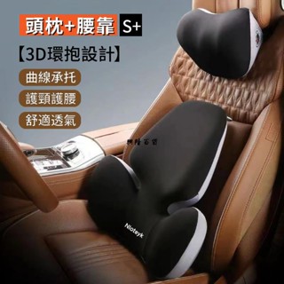 ✨興隆百貨✨汽車頭枕 記憶棉腰靠 車座椅腰靠墊 3D靠枕 舒適透氣護肩枕 辦公靠墊 蝶翼造型腰託 慢回彈枕頭 坐墊